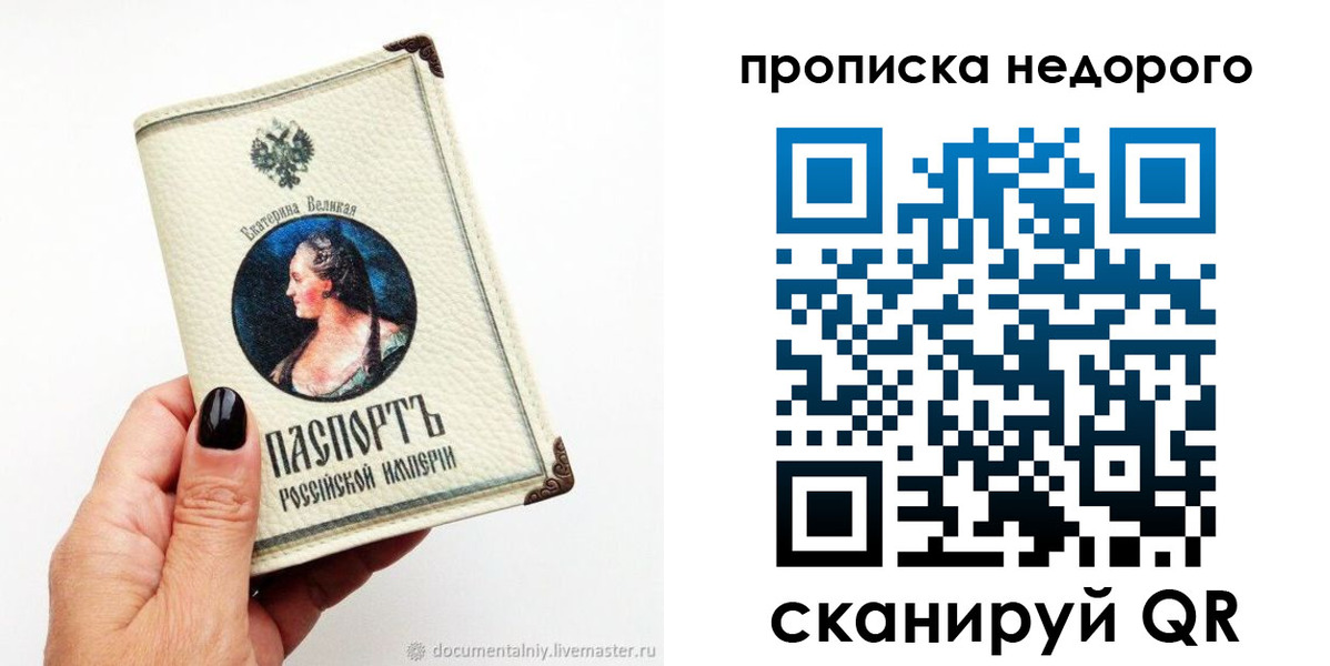 временная регистрация надежно в Сунже