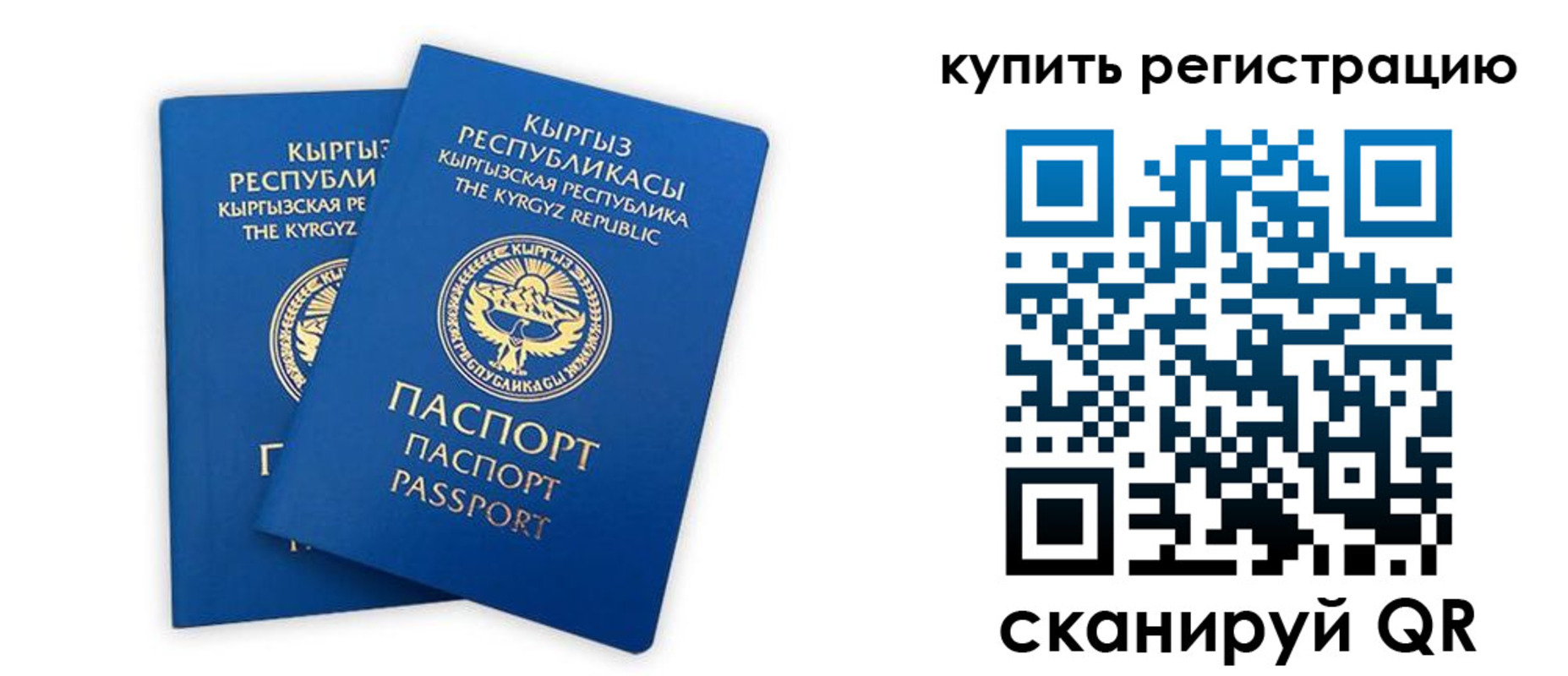 прописка от собственника в Сунже