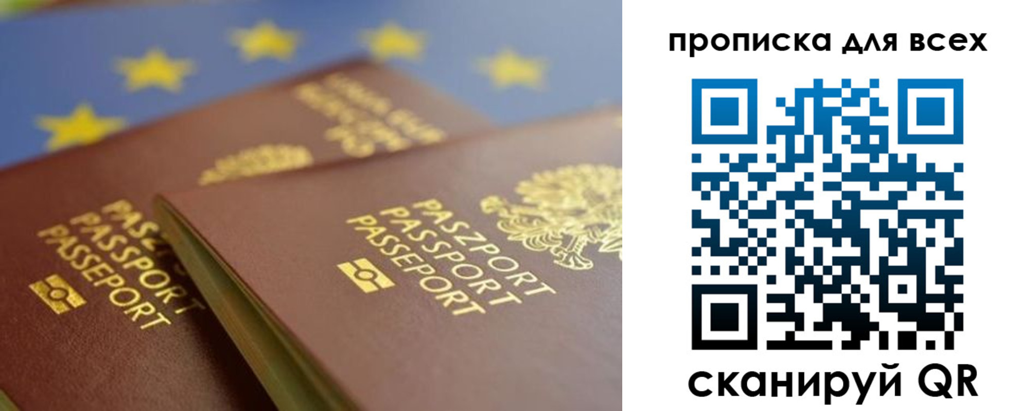 прописка для кредита в Сунже
