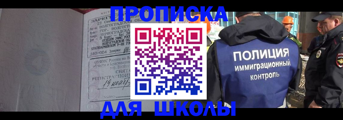 временная регистрация надежно в Сунже