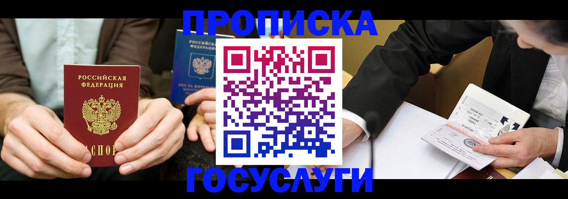 регистрация для дет. сада в Сунже